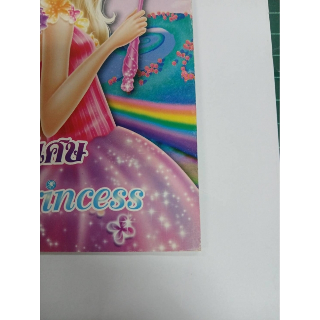 Barbie: นิทาน เจ้าหญิงผู้วิเศษ A True Princess Barbie and The Secret Door **รบกวนเลื่อนดูสภาพหนังสือก่อนการสั่งซื้อ** 